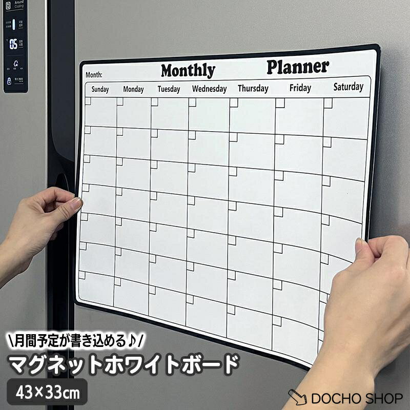 乐天商城 - ホワイトボード メモボード カレンダー表示 月間 マンスリー スケジュール 曜日 英字 マグネット 磁石 家族 書き込み メモ メッセージボー