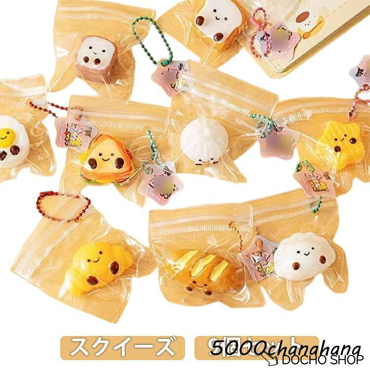 おにぎりもちもち おもちゃ スクイーズ パン 9個セット ぷにぷに 低反発 デスク 癒し 遊び 玩具 柔らかい dochoshop-10000653 DOCHOSHOP楽天市場店 パッケージ画像