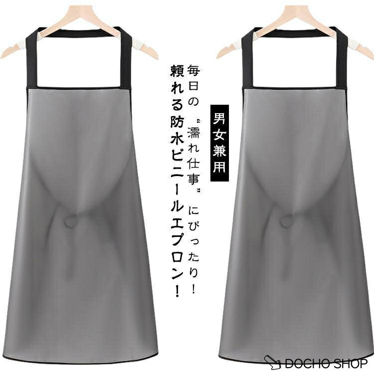 乐天商城 - 入浴介助 ビニールエプロン 防水 前掛け 保育士 エプロン 軽量 介護士 キッチン エプロン 料理 撥水 洗車 ガーデンエプロン 男女兼用 作業用 防
