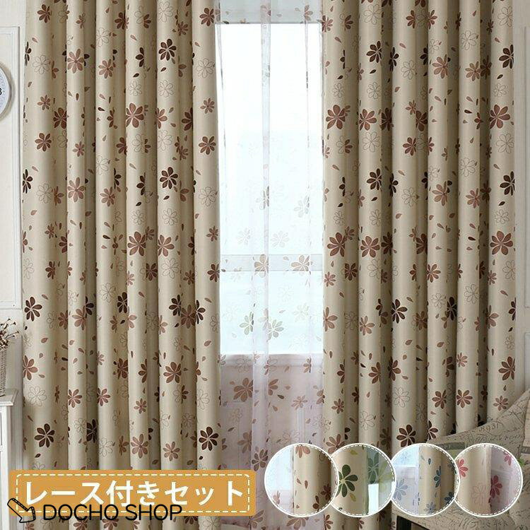 乐天商城 - カーテン遮光裏地 厚手 カーテン 花柄 安い子供部屋 女の子 リビング 2枚 幅60cm-150cm 丈60cm-260cm