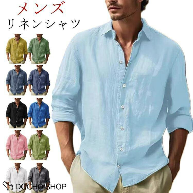 乐天商城 - リネン シャツ メンズ 麻 麻シャツ リネンシャツ カジュアルシャツ 綿麻シャツ 長袖シャツ ビジネス シャツ ブラウス レギュラーカラー シャツ