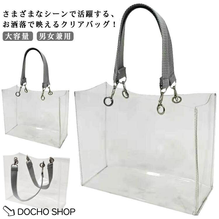 乐天商城 - 透明バッグ ビニールバッグ 男女兼用 トートバッグ バッグ保護カバー ツアーバッグ クリアバッグ イベント 仕事 推し活 痛バッグ ビジネス 梅雨対策