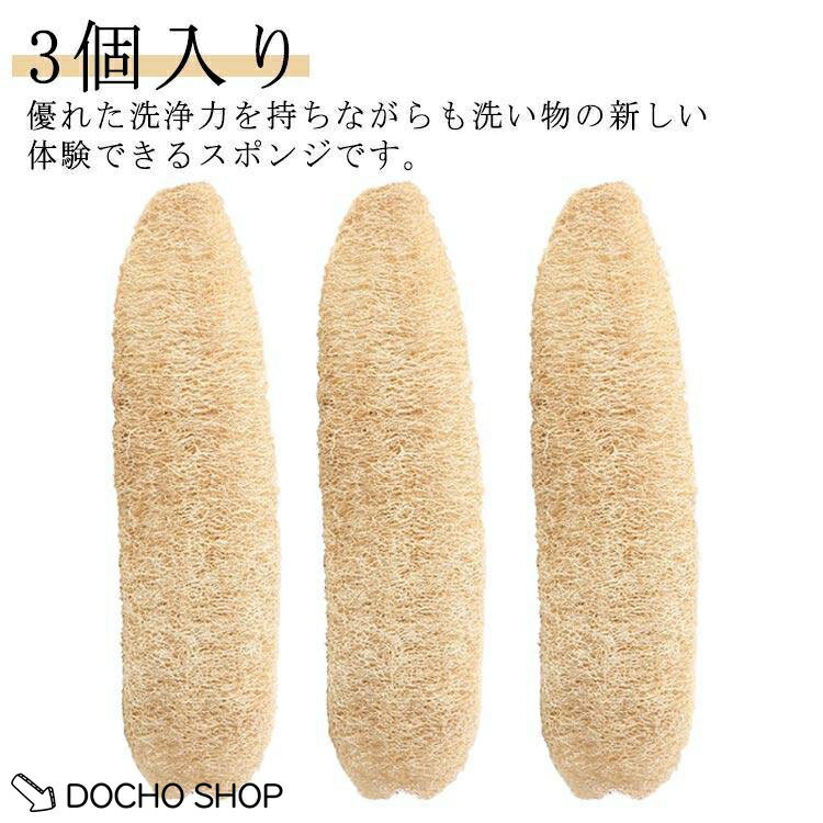 乐天商城 - 天然ヘチマ 多機能 ヘチマたわし 手を傷つけない 3個入り 天然ヘチマ 皿洗い 食器洗い キッチン用品 食器ブラシ 油汚れがつかない 柔らかい