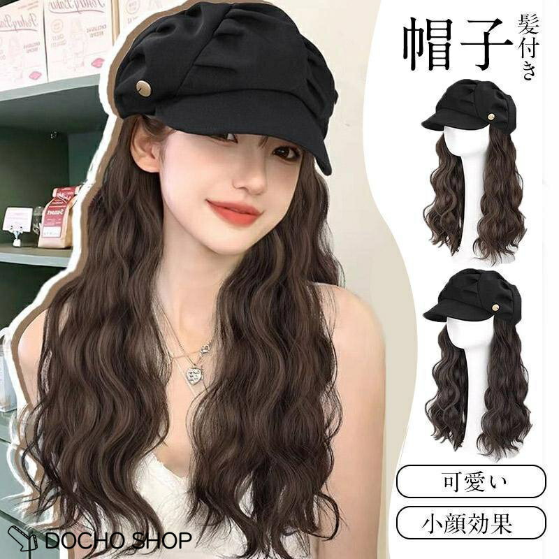 乐天商城 - キャップ 髪付き帽子 ハット 毛付き帽子 ショート ウィッグ付き帽子 変装 ボブ 髪型 可愛い 韓国風 自然 おしゃれ イメチェン