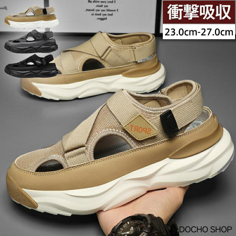 乐天商城 - サンダル メンズ スポーツサンダル 厚底 クッション 衝撃吸収 滑り止め 歩きやすい 通気性 カジュアル ベルクロ 快適 運動 ビーチ 夏 おしゃれ