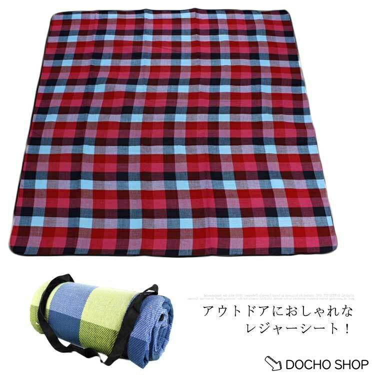 乐天商城 - レジャーシート ピクニックマット 大判 300*300cm 断熱 防水 防湿 洗える 厚手 ピクニックシート 9 -15人 チェック バーベキューレジ