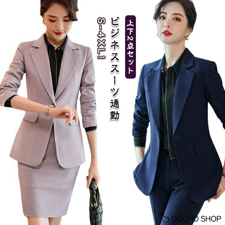 乐天商城 - 長袖セットアップ レディース スカートスーツ レディース 上下セット パンツスーツ ストレッチ ビジネススーツ通勤 洗える 大きいサイズ
