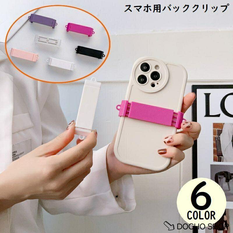 乐天商城 - スマホクリップ バッククリップ 挟むだけ ショルダーストラップ用ホルダー け 携帯 落下防止 肩掛け 斜めがけ iPhone