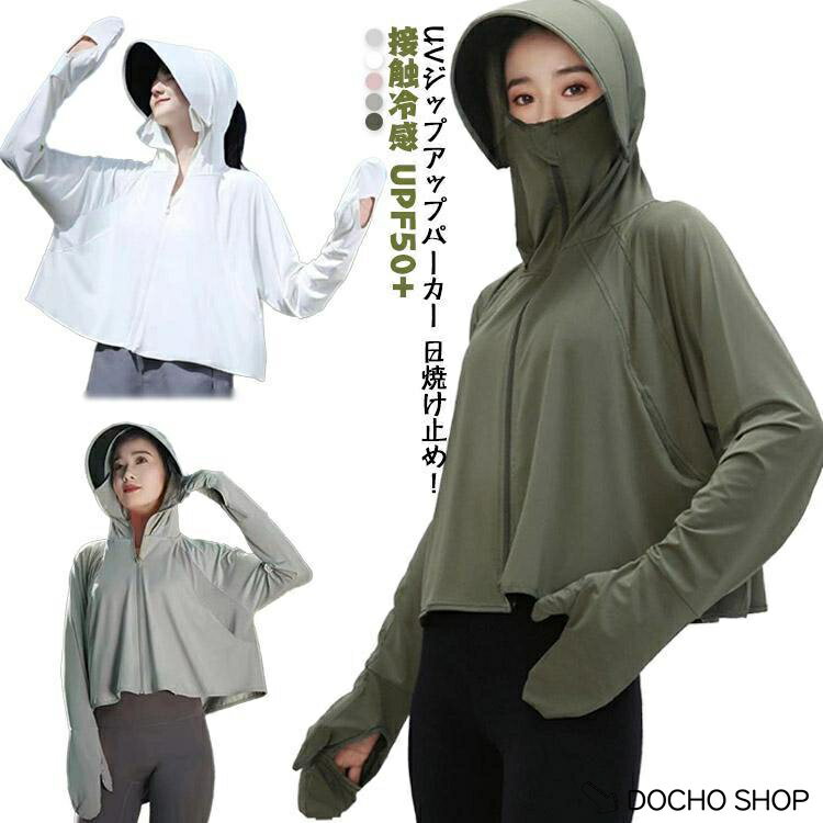 乐天商城 - つば付き レディース UVカット フード UVカット UPF50手袋付き パーカー 吸汗速乾 ラッシュガード ひんやり サンバイザー ポニテ 通気