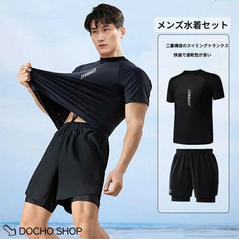 乐天商城 - フィットネス水着 半袖 メンズ 上下セット 水着 ラッシュガード セパレート 半袖 水陸両用 サーフパンツ UVカット 体型カバー 男性 おしゃれ