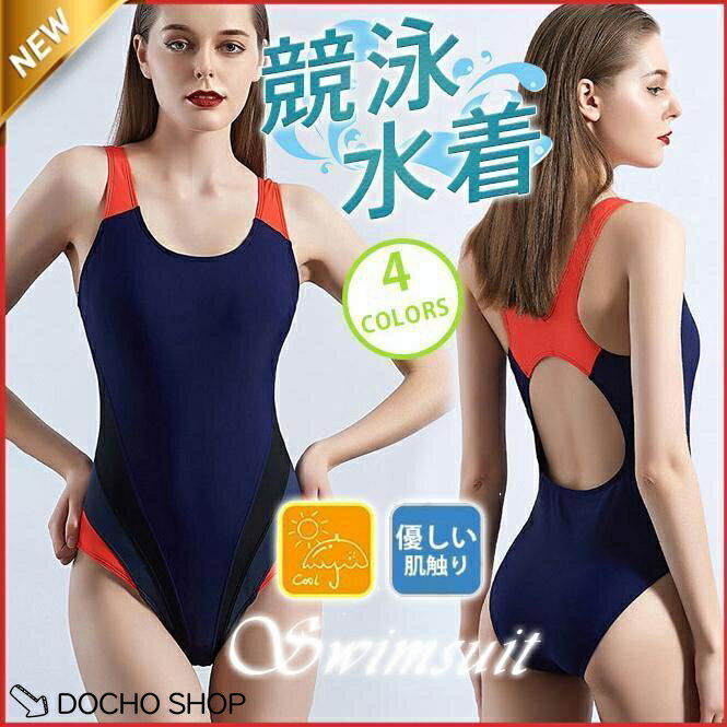 乐天商城 - 水着 レディース 競泳水着 フィットネス水着 ラッシュガード 着痩せ スリム ハイカット 水着セット 胸パッド ワイヤーあり つなぎ水着 スイムウェア