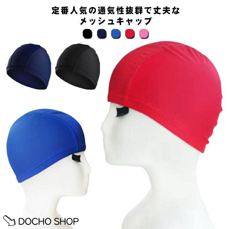 乐天商城 - メッシュ スイムキャップ 3点セット 大人 水泳帽 レディース メンズ 無地 ゆったり スイミングキャップ ゆったり 大きいサイズ 快適 男女兼用
