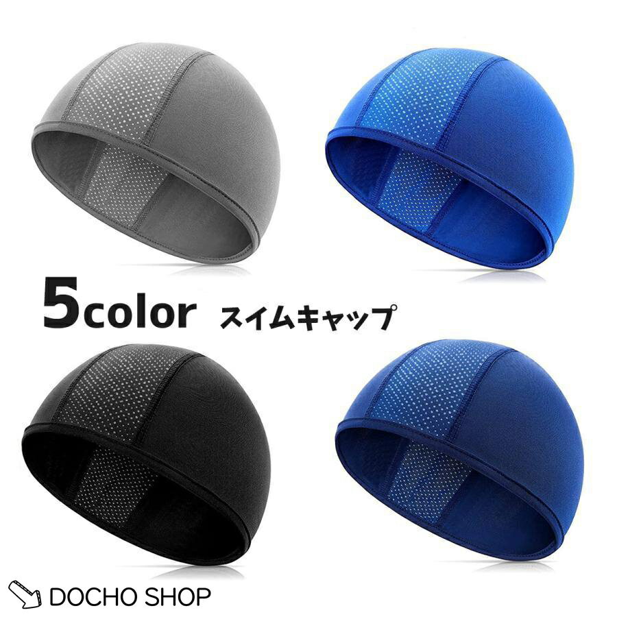 乐天商城 - スイムキャップ 水泳帽 メンズ レディース 男女兼用 スイムグッズ 水泳用品 スポーツ用品 スイミング プール 競泳 メッシュ 無地 シンプル 帽子