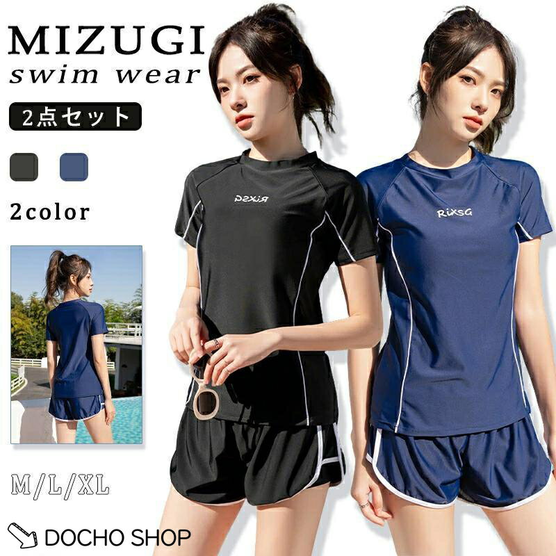 乐天商城 - レディース 水着 水着セット 高校生 スイムウェア セパレート 体型カバー 2点セット 水陸両用 タンキニ 水泳 ス ショートパンツ 夏 韓国風