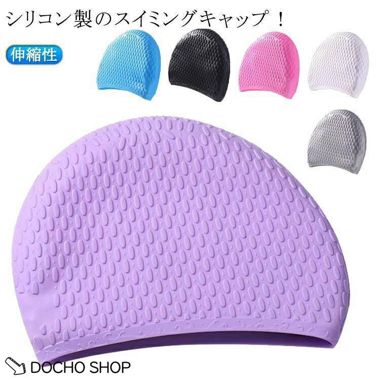 乐天商城 - シリコンキャップ スイムキャップ チェック柄 全5色 大人用 ロンクヘア用 水泳帽 男女兼用 レディース メンズ 大人 ジュニア 中学生 高校生