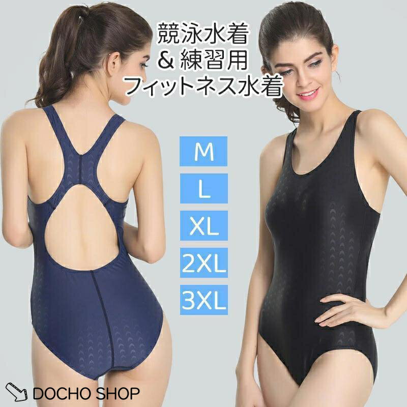 乐天商城 - レディース 競泳用水着 オールインワン 女性 水着 体型カバー フィットネス水着 ソフト肌触り 女性用 トレーニング水着 大きいサイズ ノースリーブ