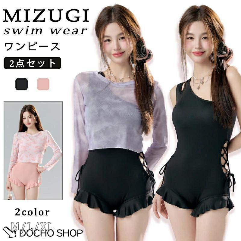 乐天商城 - レディース 水着 水着セット スイムウェア ラッシュガード 日焼け止め ワンピース 2点セット 体型カバー 水陸両用 タンキニ 水泳 ワンピース 夏