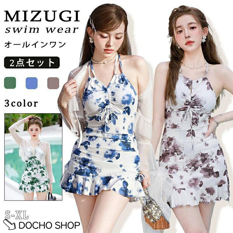 乐天商城 - レディース 水着 水着セット スイムウェア ラッシュガード ワンピース 日焼け止め 2点セット 体型カバー 水陸両用 タンキニ 水泳 ワンピース 夏