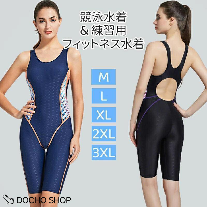 乐天商城 - 競泳水着 レディース 水着 フィットネス水着 ワンピース オールインワン 体型カバー スリムデザイン レディース水着 パット付 大きいサイズ 競泳用