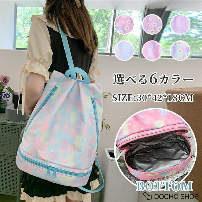 商品説明 かわいい柄がおしゃれなプールバッグ！ 便利な2層式タイプで、底のファスナーを開けると2段に分かれているから、 濡れたものやビーチサンダルを入れたりできて便利！ メインコンパートメントとウェットコンパートメントの2ルーム構造により本体内をドライに保つ。 ?ちょうどいい大きさ。 ?しっかりとした作り。 ?選べる6色 ?筒形だから小さい子でも水着やタオルを入れやすい！着替えタオル、水着、帽子、ゴーグルなどが収納できます。 カラー：パープル/ブルー/ピンク/パープルデイジー/ライトピンクでデイジー/プピンクデイジー ○長さ：(約)30cm ○高さ：(約)42cm ○底幅:(約)18cm 素　材：ナイロン プール プール用品 プールグッズ プールアイテム スイミング 水泳 ビーチ 海水浴 海 かわいい 可愛い おしゃれ オシャレ 子供 子ども キッズ 小学生 小学校 保育園 幼稚園 女の子 女子 男の子 男子 プールバッグ スイムバッグ 水泳バッグ 巾着リュック型 こぴよフレンズ柄 ビーチバッグ ビニールバッグ 二層式 二重底 背負える リュックタイプ リュック型 メーカー希望小売価格はメーカーサイトに基づいて掲載しています