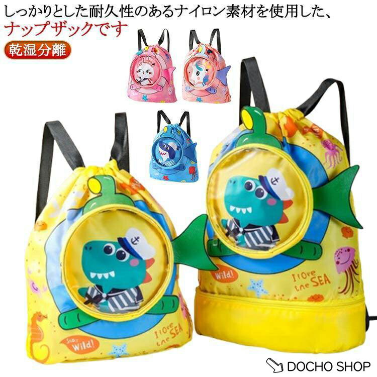乐天商城 - プールバッグ 男の子女の子 キッズ おしゃれ 子供 ビーチバッグ プールバック スイムバッグ プール 水泳 スイミング バッグ 小学生