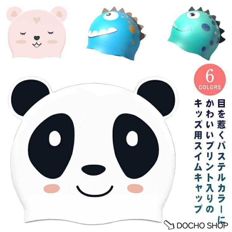 乐天商城 - シリコン スイムキャップ キッズ 子供用 水泳帽子 スイミングキャップ メッシュ ジュニア 水泳帽 男の子 女の子 男女兼用 プール スミング スクー