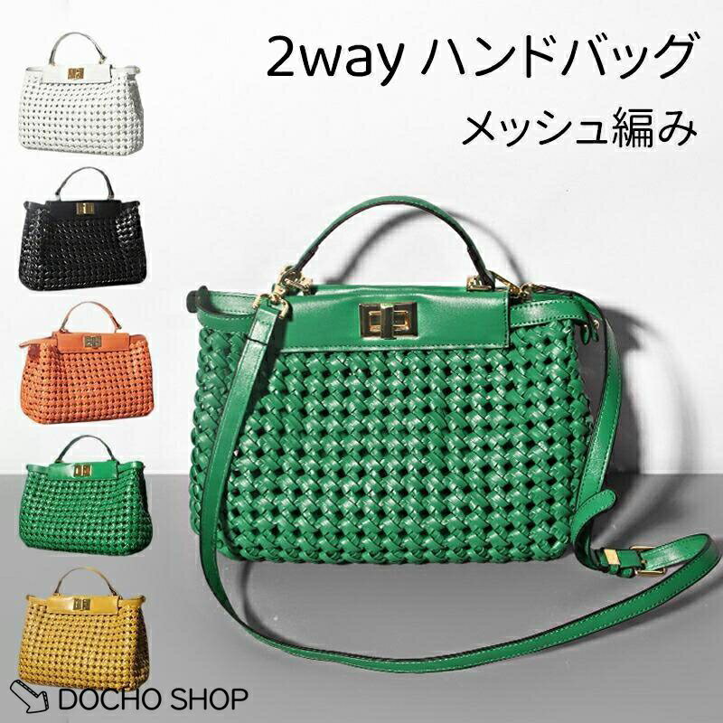 乐天商城 - ハンドバッグ レディース 編み込み 2way 春 夏 かごバッグ カゴ トートバッグ メッシュ 編み バック 鞄 カバン ショルダー バッグ