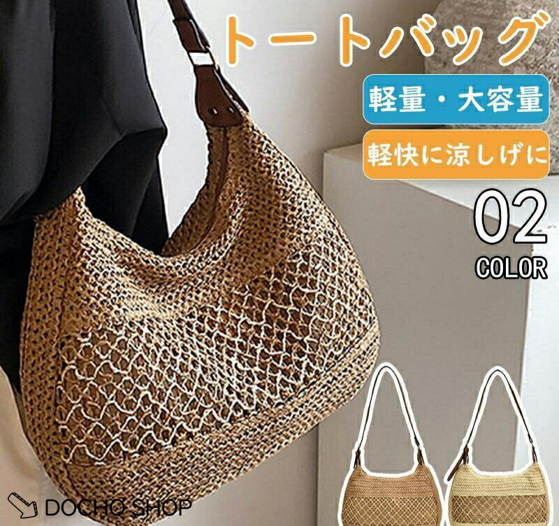 乐天商城 - トートバッグ レディース 軽量 かごバッグ ファスナー付き 大きめ ストローバッグ トート 肩掛けバッグ 2025 夏新品 浴衣バッグ おしゃれ