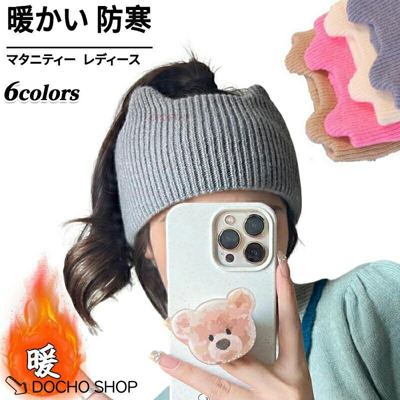 乐天商城 - 帽子 マタニティー レディース おしゃれ ファッション 暖かい 防寒 防風 保温 春 夏 秋 冬 通気性 産後 額 保護 カジュアルかういい 就寝
