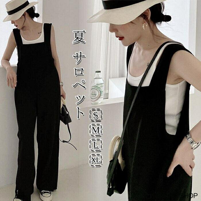 乐天商城 - サロペット レディース 夏 オールインワン ワイドパンツ ブ ゆったり 体型カバー ノースリーブ ロング丈 涼しい カジュアル シンプル
