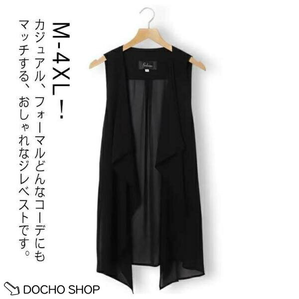 乐天商城 - シフォン レディース 夏 薄手 前開き ロング ジレ サマーカーディガン ノースリーブ カーディガン 透け感 ス 袖なし ゆったり