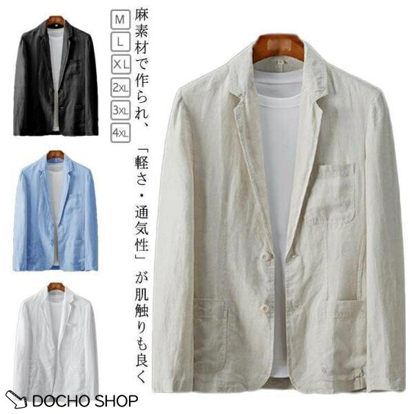 乐天商城 - 麻ジャケット メンズ 春夏 薄手 サマージャケット ひんやり 涼感 ビジネス テーラード ジャケット ブルー 麻 リネン 夏 長袖 ブレザー リネンジ