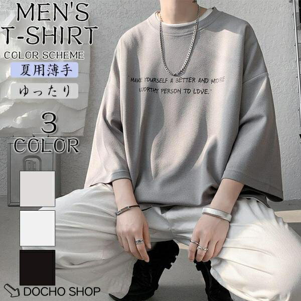 乐天商城 - Tシャツ 7分袖 メンズ 七分丈tシャツ シンプル Vネック 無地 カジュアル ス 薄手 涼しい かっこいい おしゃれ 夏服 男性用 通勤 通学