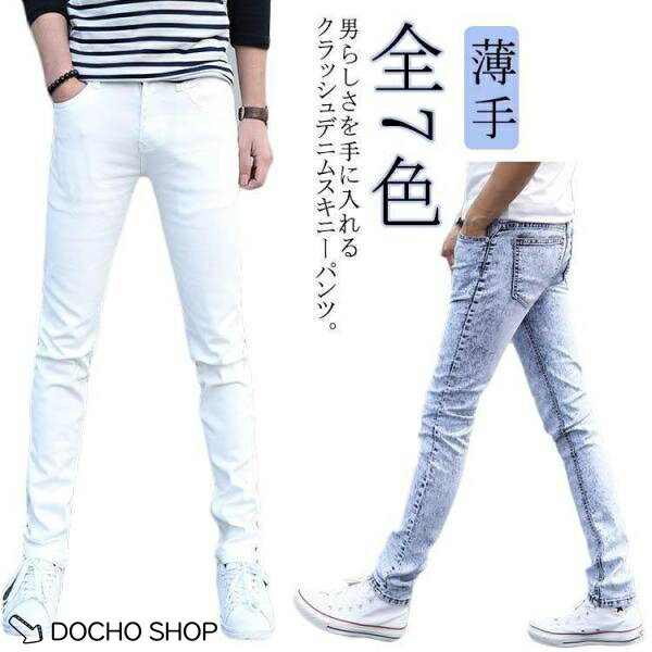 乐天商城 - デニム スキニーパンツ メンズ ダメージ ジーンズ 長ズボン ホワイト 白 デニムパンツ ロングパンツ クラッシュ ストレッチ 薄手 春夏 夏 大きサ