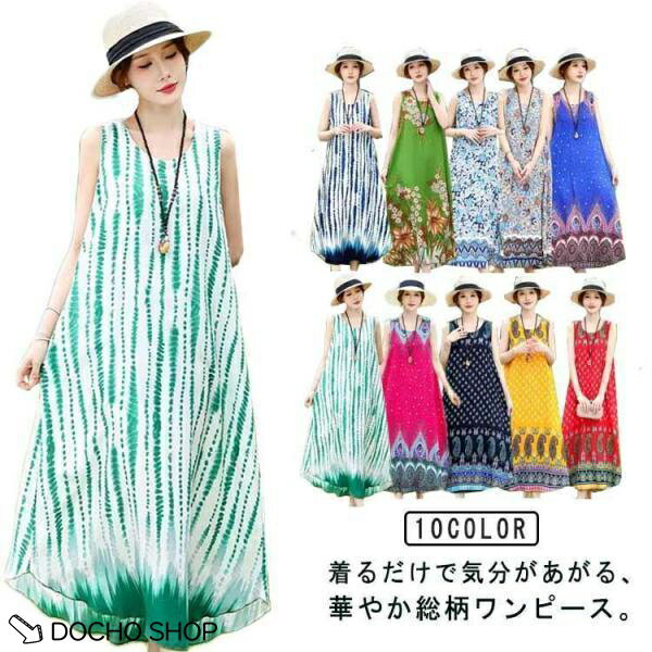 乐天商城 - コーデ マキシワンピース プリントワンピース エスニック柄ワンピース 夏 ロングワンピース ノースリーブ 総柄 エスニック風 フレア カジュアル