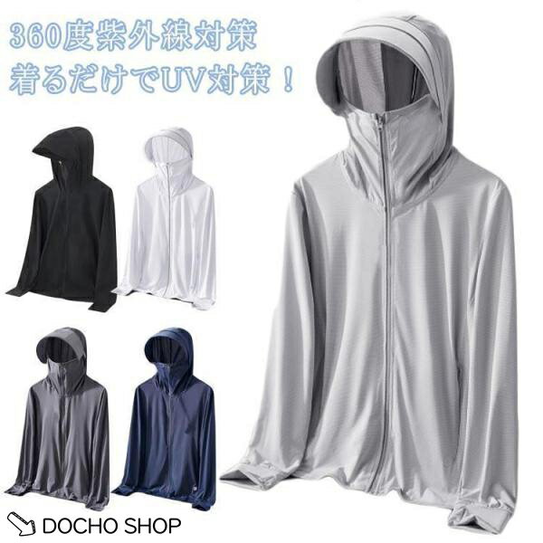 乐天商城 - uvカット パーカー 涼しい ラッシュガード ロング メンズ レディース おしゃれ 大きいサイズ アウトドア 薄手冷感 軽量UPF50＋ 無地 夏 長