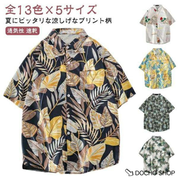 乐天商城 - アロハシャツ レディース 半袖 メンズ カジュアル アロハ風 プリント 夏 ゆったり おしゃれ ビーチシャツ ビーチウエア かりゆしウェア ボタニカル