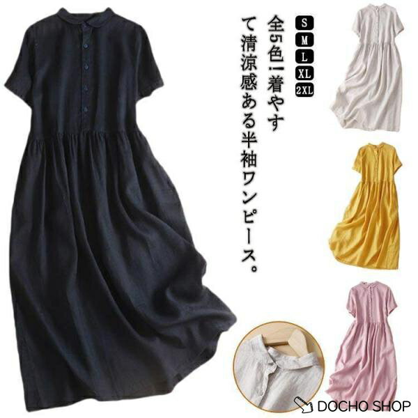 乐天商城 - ワンピース ロング 綿麻 半袖ワンピース 丸襟 ロングワンピース きれいめ シンプル 綿 コットン 麻 リネン 半袖 ミモレ 大きいサイズ ゆったり