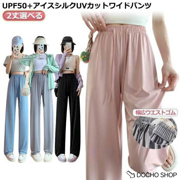 乐天商城 - ラッシュガード 冷感パンツ 水陸両用 レディース ひんやり パンツ ロングパンツ UPF505カラー ストレッチ 薄手 ラッシュパンツ 長ズボン