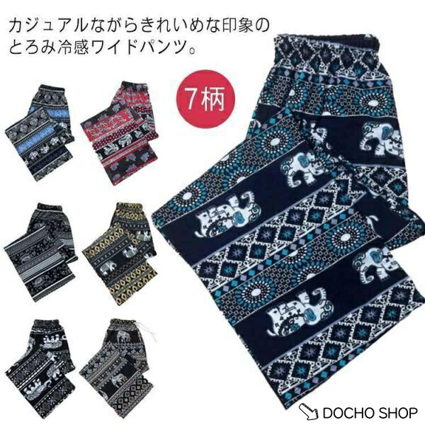 乐天商城 - タイパンツ ワイドパンツ 総柄 レディース タイパンツ ゾウ 柄 パンツ ワイド ロング 夏 ルームウェア 部屋着 落ち感 薄手 通気性 体型カバー