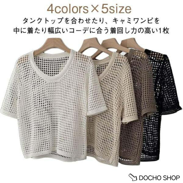 乐天商城 - カットソー おしゃれ レディース プルオーバー カットソー ゆったり 春秋 きれいめ 着痩せ サマーニット M 夏 透かし編み 透け感 かぎ編み