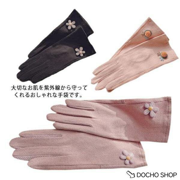 UV手袋 レディース ショート UVカット グローブ 夏用 メッシュ 日焼け止め 紫外線対策 指あり 綿 かわいい 滑り止め 薄手 伸縮性 通気性抜群