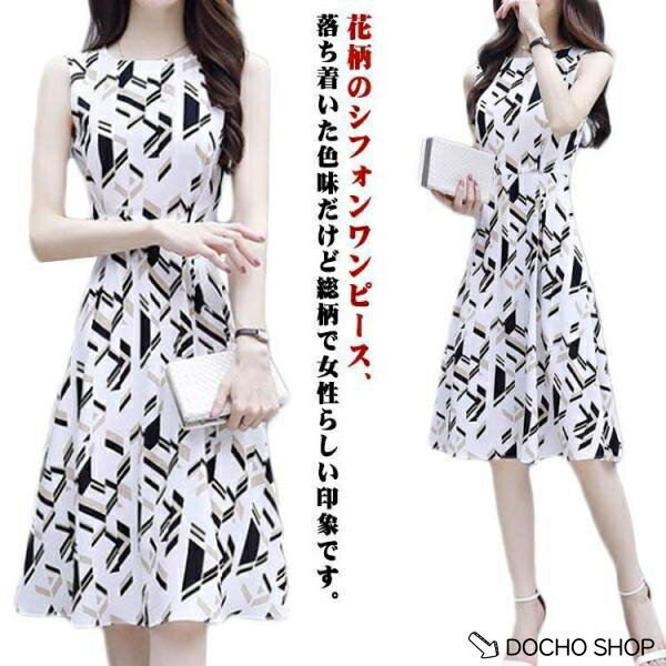 乐天商城 - 夏 花柄ワンピース ノースリーブワンピース マキシ丈 着痩せ Aライン シフォンワンピース ノースリーブワンピース リゾートワンピース 薄手 ゆったり