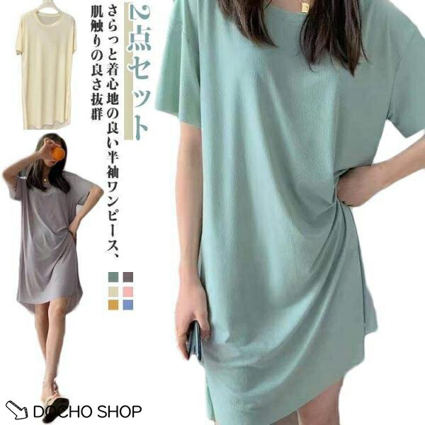 乐天商城 - Tシャツワンピース レディース 膝丈 ミディアム ロンT 接触冷感 ワンピース パジャマ ルームウェア 部屋着 寝間着 夏 春秋 大きいサイズ シンプ