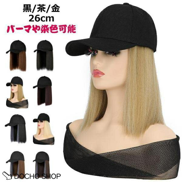 乐天商城 - 夏 つけ毛 ウィッグ付き キャップ ウィッグ付きキャップ レディース ショートストレート 帽子 自然 小顔効果 帽子付き ウィッグ 自然黒 金髪 髪付