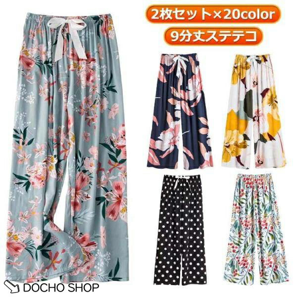 乐天商城 - レディース 夏 部屋着 ゆったり おしゃれ 大きいサイズ ゆったり 9分丈 すててこ 2枚セット 部屋着 ルームウエア 春夏 ルームパン
