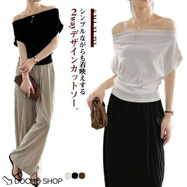 乐天商城 - ワンショルダー カジュアル カットソー 薄手 オープンショルダー ギャザー 半袖 Tシャツ ファッション レディース 夏 デコルテ 鎖骨 ス