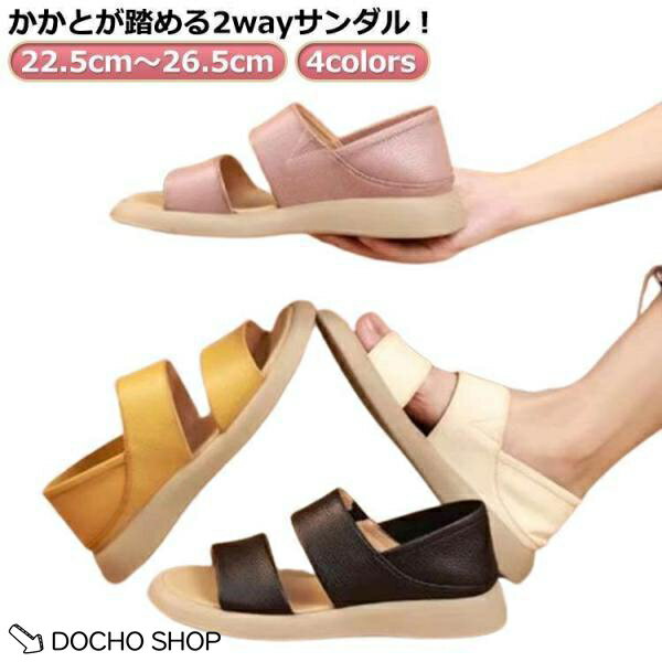乐天商城 - 夏 スリッポン かかと付き 2way サンダル レディース ペタンコ コンフォートサンダル ローヒール サンダル スリッパ 履き易い 疲れない