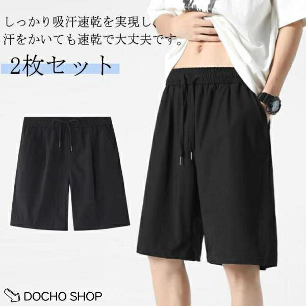 乐天商城 - 2枚セット 夏 ショートパンツ 柔らかい スポーツ レディース メンズ 短パン 通気 運動着 ポケット付き 5分丈 バスパン カジュアル 吸汗 速乾