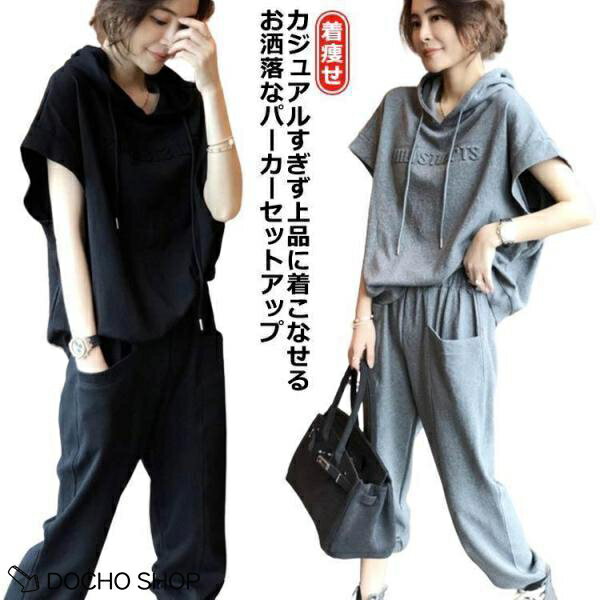 乐天商城 - カジュアルセットアップ レディース スウェット 2点 上下セット 半袖 おしゃれ 夏 ジャージ フード付き スウェットパンツ 7分丈パンツ 無地